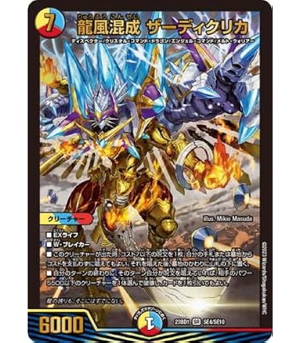 Amazon.co.jp: デュエルマスターズ Disコットン＆Disケラサス(デュエ
